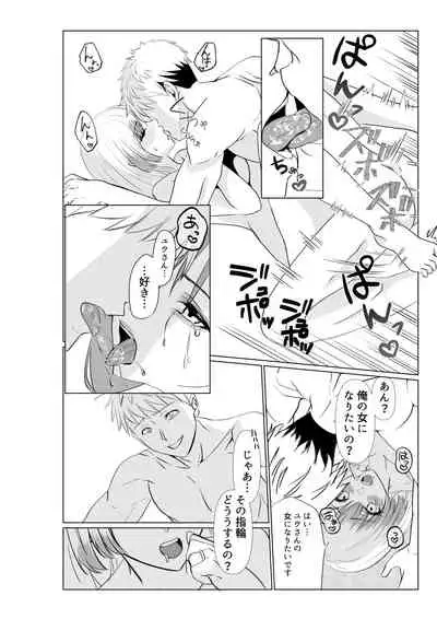 妻が他人の肉便器に成り下がるまで