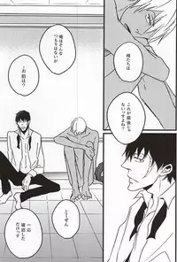 (Ikai Toshi no Arukikata WEST) [heaven16 (murmur)] Closing Night (Kekkai Sensen)