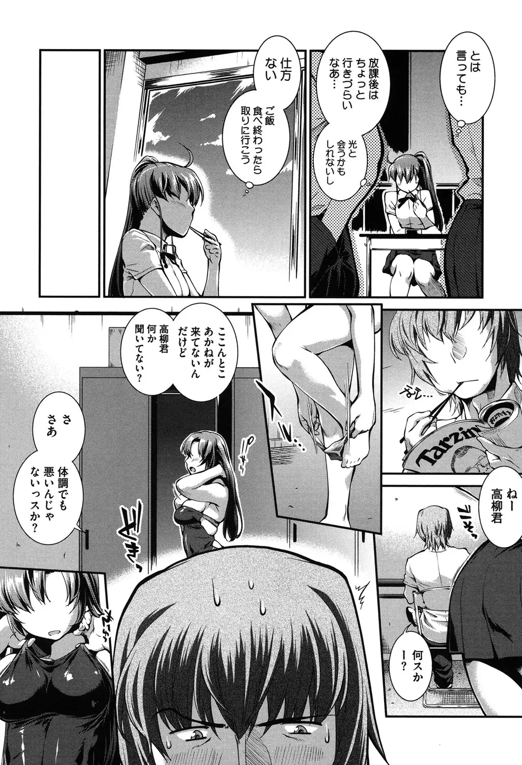 Mizugi Musume+1