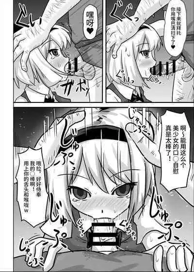 催眠幻想少女 妖夢編【影黑个人机翻】