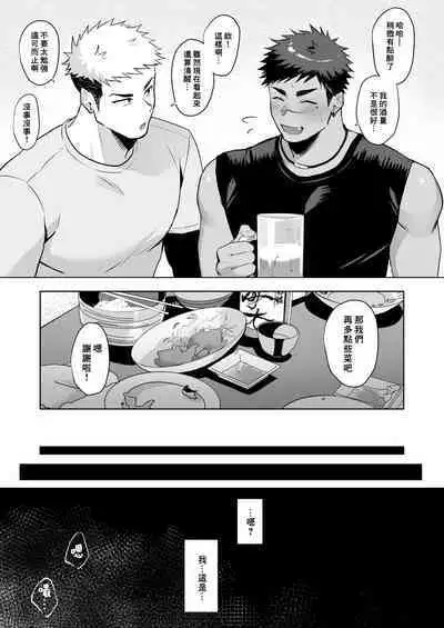 Hajimete no Real | 青涩直男的第一次