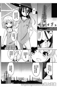 [Fuyuno Mikan] Petit Cawa | 小口愛♥ [Chinese]