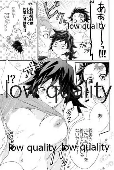 欲ばってもっと愛して