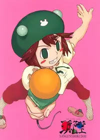 [Sangenshokudou (Chikasato Michiru)] EXEBON (Mega Man Battle Network)