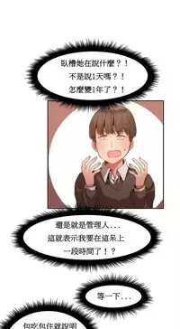 [Mx2J] Hahri's Lumpy Boardhouse Ch. 0~29【委員長個人漢化】（持續更新）