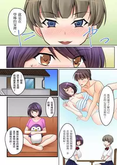 [Sakurazaki Momoko, KEWS] Kanojo no Imouto | 女友之妹 Ch. 1-9 [Chinese]