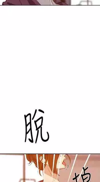 【周六连载】秘密教学（作者：美娜讚 & 鋼鐵王） 第1~53话