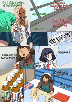 CHC ~Iro ni Somerarete Iku Gakuen~ Zenpen | CHC染色学院：前篇