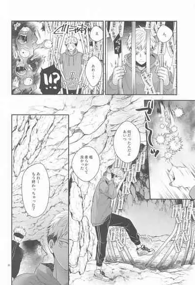(Yougen 6) [Babrossa (Nii)] Honey Blue ni Ubawareta (Jujutsu Kaisen)