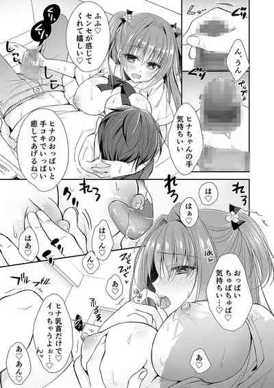 [NANACAN (Nanaca Mai)] Risou no Koibito ga Dekite Shiawasemono datta Ore ga Kanojo no Imouto to....... 2 [Digital]