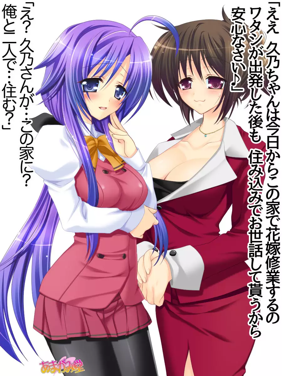 Toshiuezuma Hisano-san no, Nakadashi Onedari Love Sex Ch. 1-13