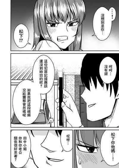 Kyokou Hitozuma o Hametaoshite Kairaku Ochisaseru Hanashi | 操翻巨尻人妻讓她墮落於快樂的故事