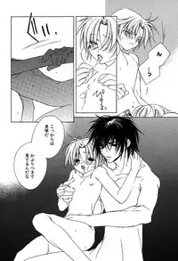 [Sakura Ashika] Ano Ko to Boku to Ano Hito to