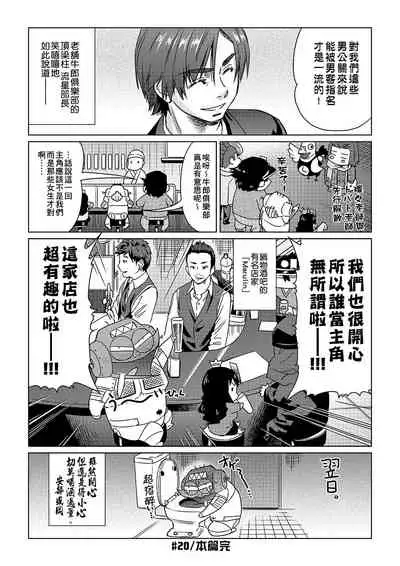 [Abe Morioka] Abe Morioka no ...(Kari) | 安部盛岡的…(情色漫畫家生活日誌) [Chinese] [Digital]