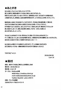 Kuro Tights no Neko Nee-san to Youkai Ashiname