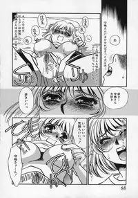 [Umino Yayoi] Miminari