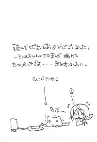 (C84) [Otona Shuppan (Hitsuji Takako)] Suitsuku!! Onnanoko Suit (Infinite Stratos)