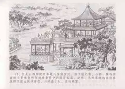 史上名妓 妓史星河（周于懿伦 张子明等 2017年7月）