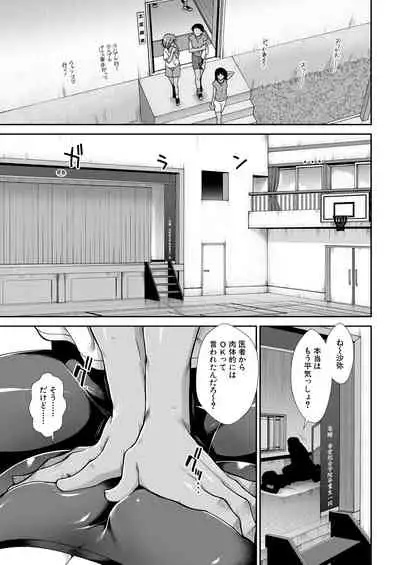 Cheer Cheer Hipper Ch. 1-5