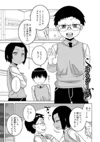 [Takatsu] S wa Fragile no S [Digital]