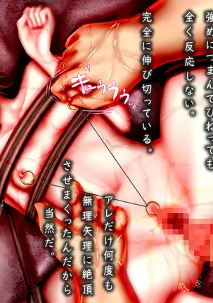 Muhannou-kei Enkou Shoujo to Zettai Wakarase Zetsurin Oji-san