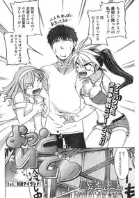 Comic Doki [2008/01]