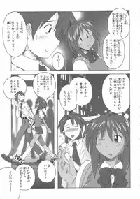 [紫☆にゃ~ & 舞阪洸] 水色スプラッシュ 01