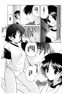 [Kouno Yukiyo] Chima Miko Ijiri | 嬌幼巫女性遊戲 [Chinese]