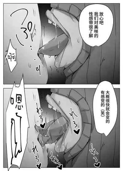 拗らせ裏垢JK、フォロワーにハメられる