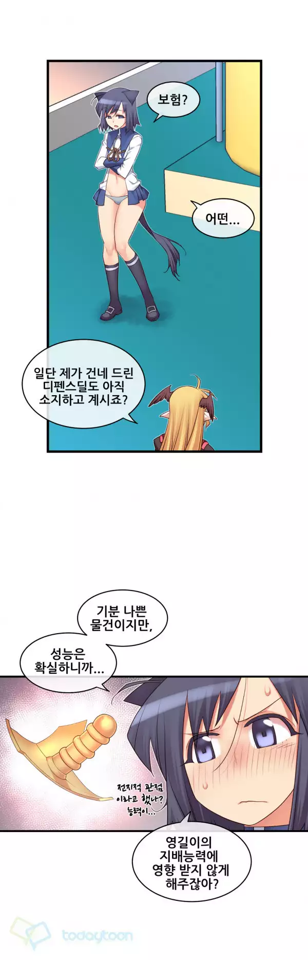 Master in My Dreams Ch.90-116