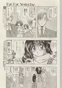 Comic Papipo 1999-01