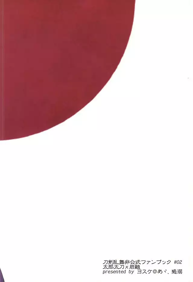 彼と私の間には、