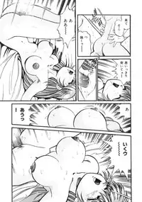 [Tarou Wolf] Tou-tsuu | ached pain