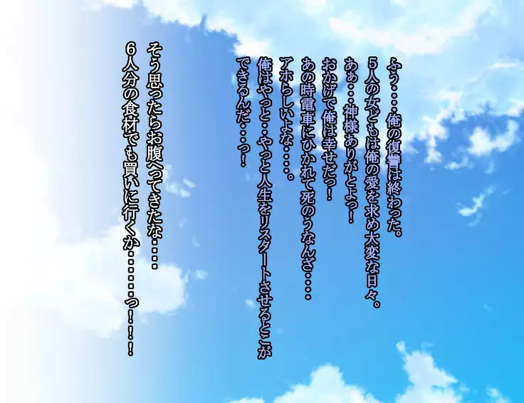 Enzai Zettai Yurusanai Man