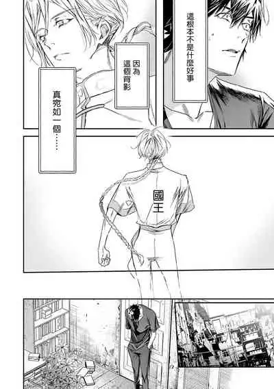 World's End Blue Bird | 末世青鸟 Ch. 4-5