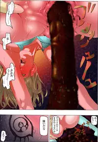 [Kame no Onaka] CORRUPT&ROTTEN Mitsuda