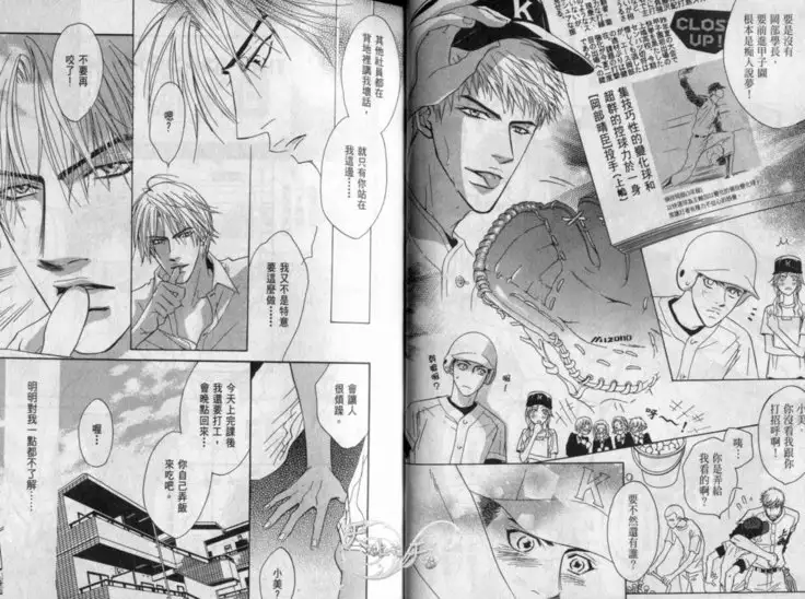 Affair | 再愛妳一次！