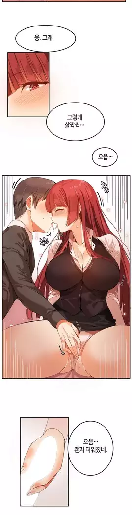 Hari's Lumpy Sharehouse Ch.0-16