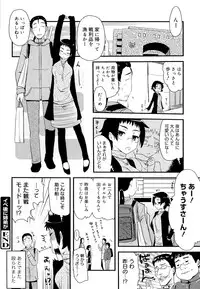 [Hijiri Tsukasa] Otaku no Shitei ga