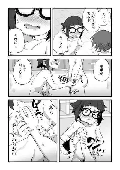 Boku wa manken senzoku nuudomoderu Soushuuhen