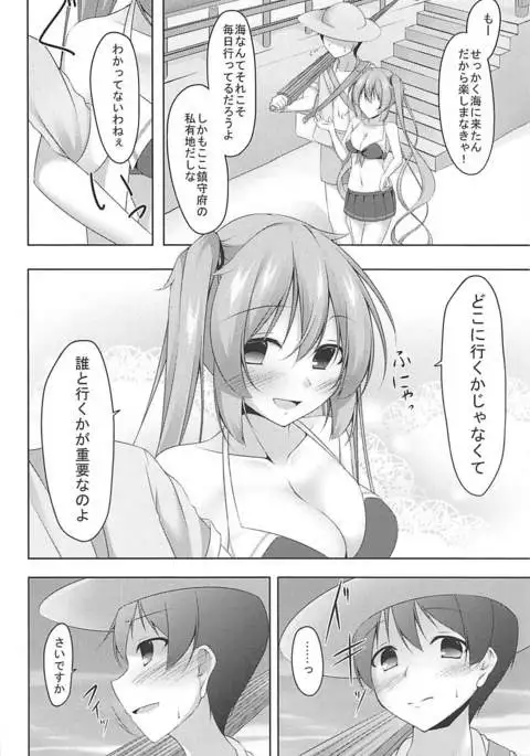 Muramura Summer Days