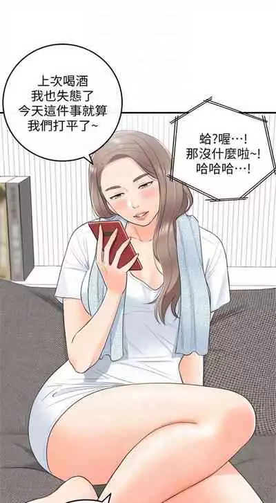 [週五] [富貴鼻 & 雲河尹] 正妹小主管 1-54 官方中文（連載中）