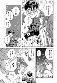 [Ahiru Okano] Mikakunin Osananajimi Vol 1