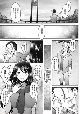 Hitozuma Datte Koi Shitai ~Namahame Jusei de Haramitagaru Hitozuma-tachi~