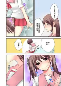 [Karuto] Jotaika Diary 〜Do S Kyoushi ni Nigirareta Himitsu〜 [Chinese] [瑞树汉化组]