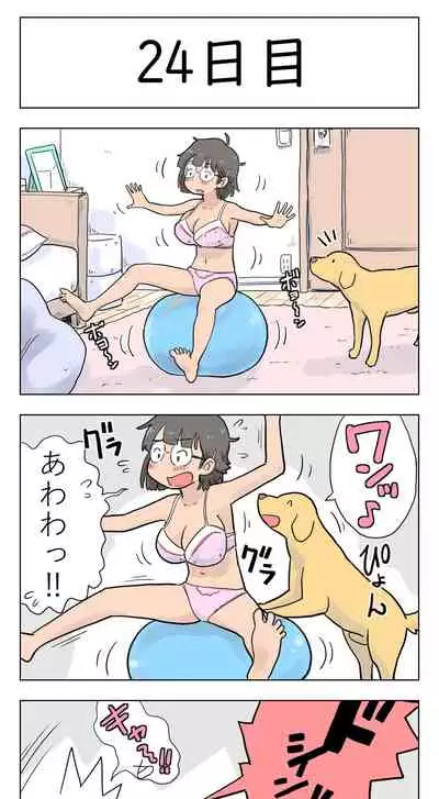 [Lithium] 100-nichigo ni Aiken to Sex suru Jimi Kyonyuu Megane-chan [Ongoing]