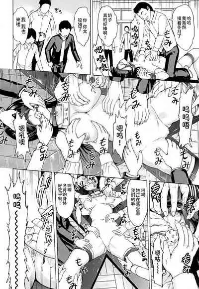 [Hakaba] Nikubenki Secchihou (COMIC Mugen Tensei 2018-06) [Chinese] [BLUE氪个人翻译] [Digital]