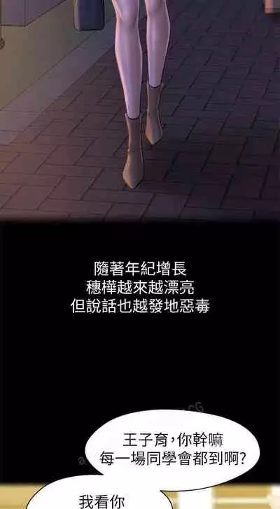 panty note 小褲褲筆記 小裤裤笔记 01-35 连载中 中文 重新排序 Reorder