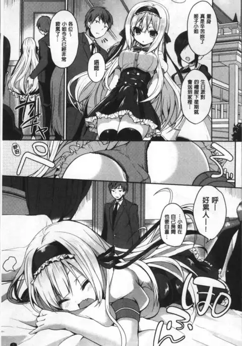 Junai Maniac ~RePure~