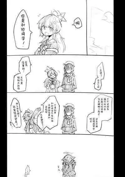 Kore wa Toaru Kivotos no Ohanashi desu. | 这是某一个基沃托斯的故事。